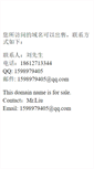 Mobile Screenshot of jishou.org